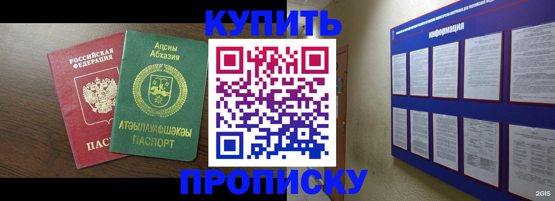 временная прописка ребёнка в Рыльске