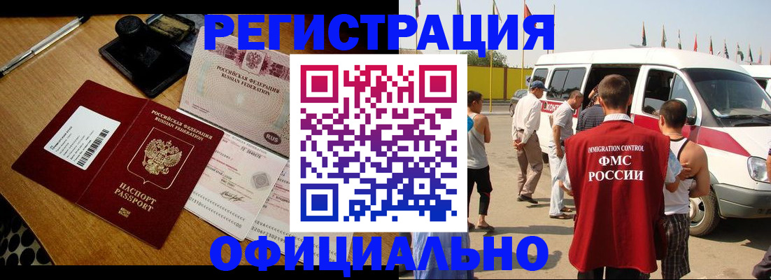 прописка законно в Рыльске