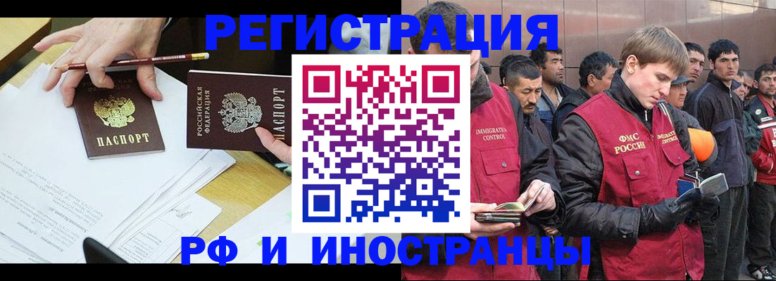 прописка регистрация в Рыльске