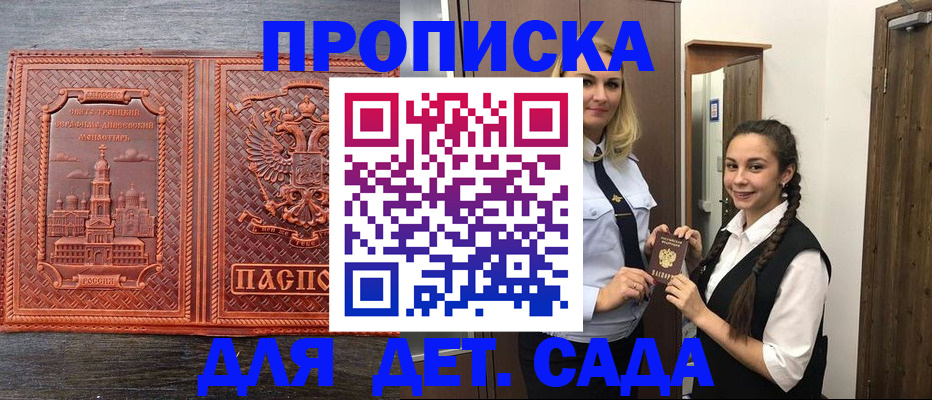 помощь с временной регистрацией в Рыльске