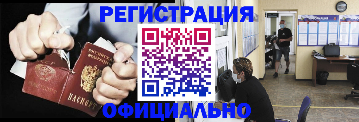 временная регистрация надежно в Рыльске